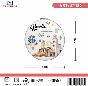 Καθρέπτης τσέπης Souvenir - Σετ 12pcs - Paralia - 7*7*3cm - 871830