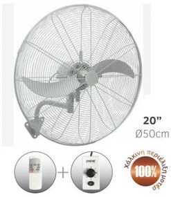 Ανεμιστήρας Τοίχου Βιομηχανικός 110W Λευκό Φ50 02-00195-1 Lineme-02-00195-1-Λευκό 02-00195-1