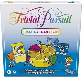 Επιτραπέζιο Παιχνίδι Trivial Pursuit Family E1921 Ελληνική Έκδοση Για 2+ Παίκτες Multi Hasbro