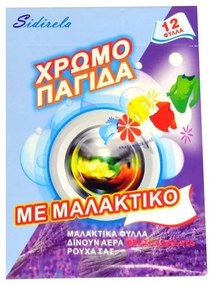 Χρωμοπαγίδα με μαλακτικό 2 Σε 1 12 Φύλλα - Color trap with softener