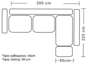 Γωνιακός καναπές αριστερή γωνία Boston pakoworld ύφασμα mocha-cream 280x225x90εκ