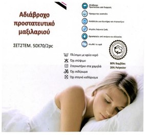 Chios Hellas Προστατευτικά Μαξιλαριών Σετ 2 Τεμ.