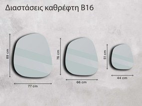 Καθρέφτης Base B16