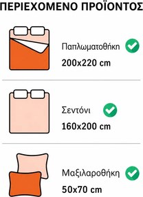 Σετ παπλωματοθήκης διπλό από φυσικό βαμβάκι και πολυεστέρα με ελαστικό σεντόνι Μπλε 220x200 cm