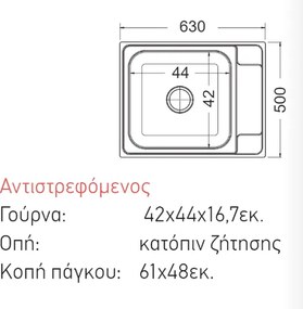Fortinox Valley 26150 (63x50) - Νεροχύτης κουζίνας