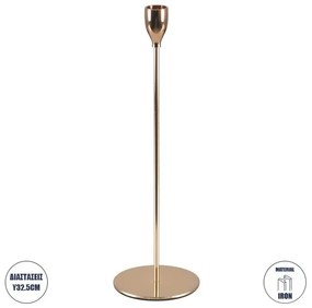 Κηροπήγιο Μεταλλικό Χάλκινο Φ10 x Υ33cm Globostar-35105-Χάλκινο 35105