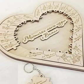 Σετ των 3 Intra απο ξύλο plywood 3mm-4mm πάχος – Εξατομικευμένο ξύλο σετ μπρελόκ παζλ Heart 20x25 cm INTRAVECTRY-MY557017