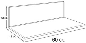 Ράφι τοίχου - Κουζίνας EMMA Σονόμα 60x12x12 εκ. 60x12x12 εκ.