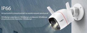 TP-LINK smart camera Tapo-C320WS, 2K QHD, outdoor, two-way audio, V. 1.0