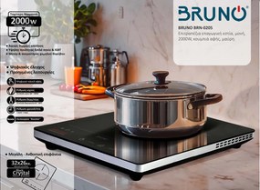 BRUNO επιτραπέζια επαγωγική εστία BRN-0205, μονή, 2000W, κουμπιά αφής, μαύρη