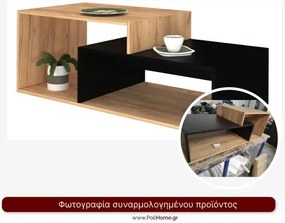 Τραπεζάκι σαλονιού Kara