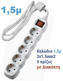 Adeleq Πολύπριζο Με 5 Σούκο 1.5m Καλώδιο 3x1.5mm2 Και Διακόπτη Λευκό 15-3151551