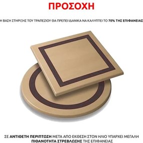 ΕΠΙΦΑΝΕΙΑ ΤΡΑΠΕΖΙΟΥ WERZALIT Φ60Χ2.5εκ. INDIAN SESAMI 525 HM5227.10