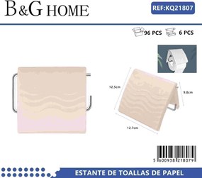 Βάση ρολού τουαλέτας - Beige - 21807