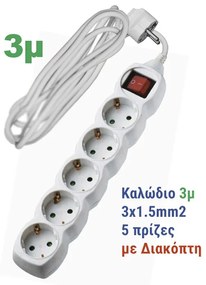 Adeleq Πολύπριζο Με 5 Σούκο 3m Καλώδιο 3x1.5mm2 Και Διακόπτη Λευκό 15-3153051