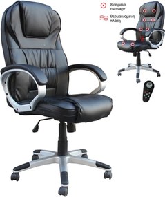 BF7300 Πολυθρόνα Γραφείου Διευθυντή, 8 Σημεία Massage, Θερμαινόμενη Πλάτη, Pu Μαύρο   1τμχ