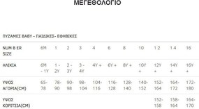 Ρόμπα Fleece Παιδική Minerva 62135-364 Lavender